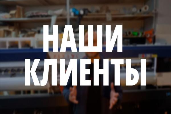 Наши клиенты: РПК "Рехаус"